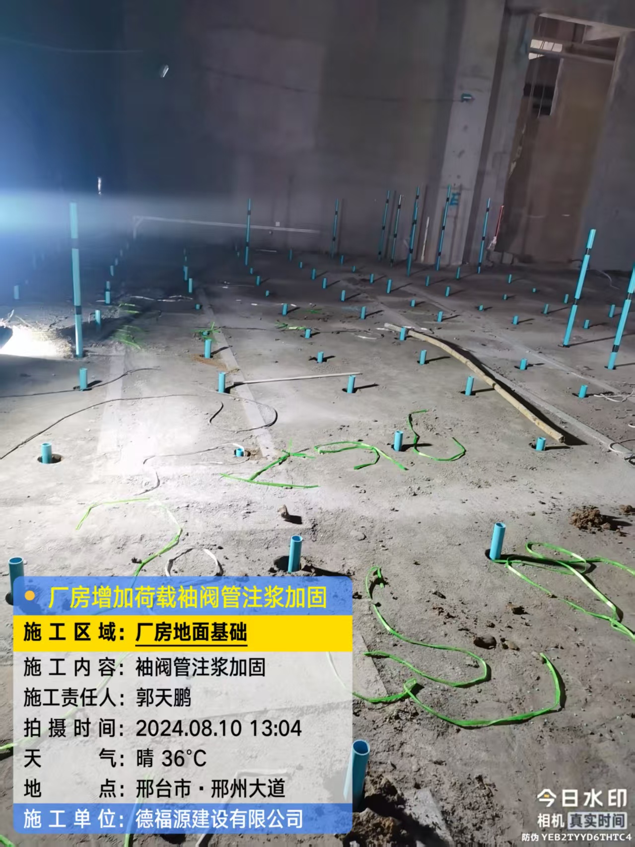 牙克石袖阀管注浆施工