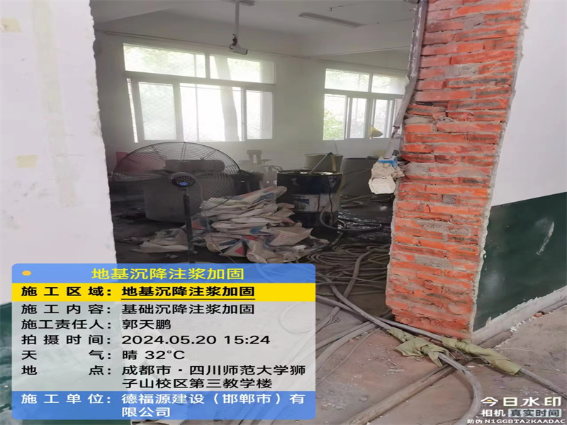 牙克石高压旋喷注浆在地基下沉注浆加固中的应用