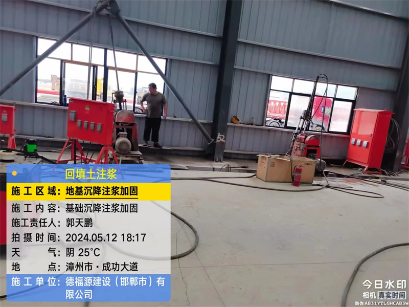 牙克石地基下沉注浆加固后的房屋稳固性评价